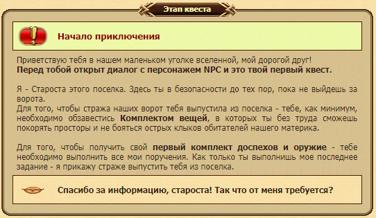 Первое задание