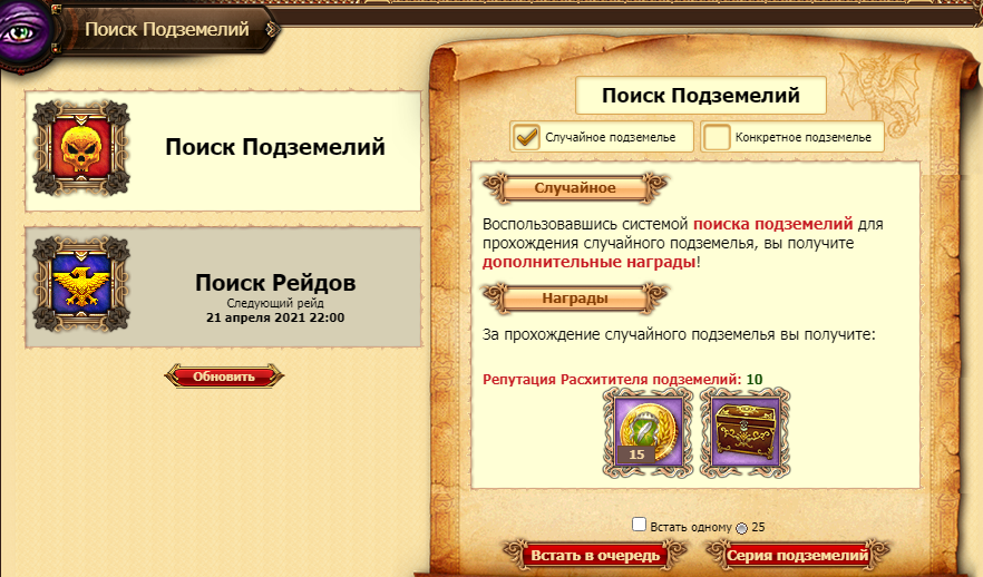 Окно поиска группы