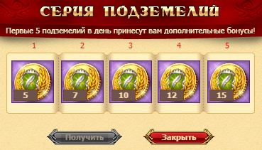 Серия подземелий